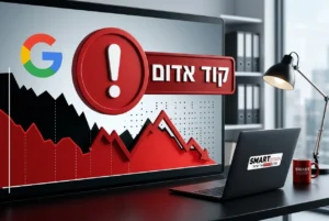 תמונה גרפית עם לוגו גוגל לצד סימן אזהרה בולט או שלט 'קוד אדום'. ברקע ניתן לשלב גרף המדמה צניחה של תנועה לאתר, כדי להמחיש את ה